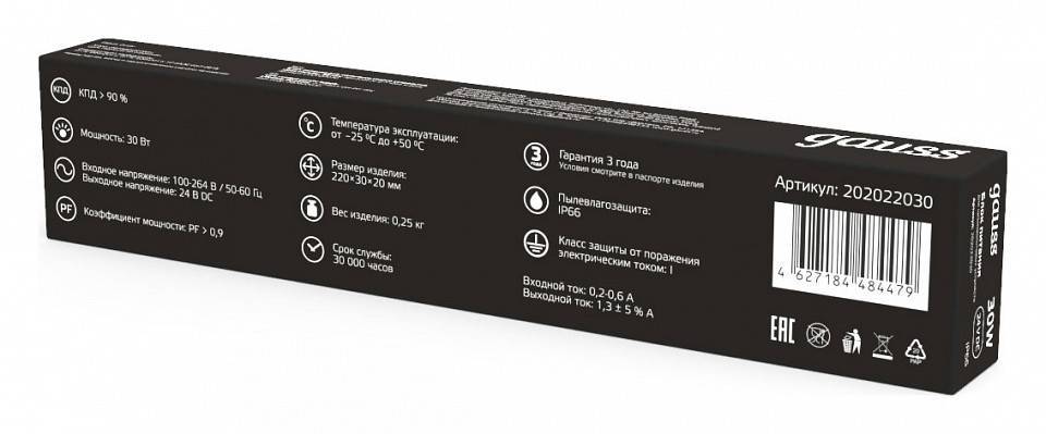 Блок питания с проводом Gauss  202022030