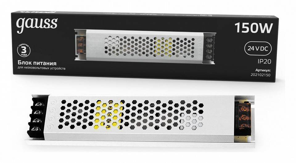 Блок питания Gauss 12V 150W IP67 202102150