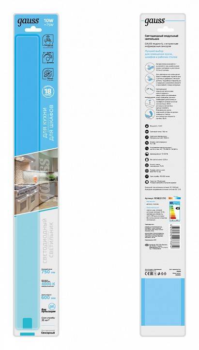 Модульный светильник Gauss Ir A 9018531210