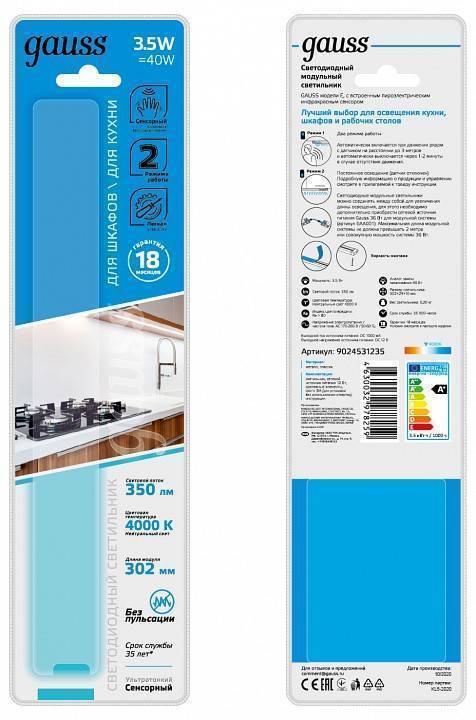 Модульный светильник Gauss Pir E 9024531235