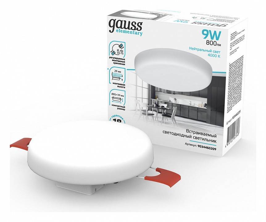 Светильник светодиодный встраиваемый Gauss Elementary Adjustable Frameless 9 Вт 4000 К 9034460209