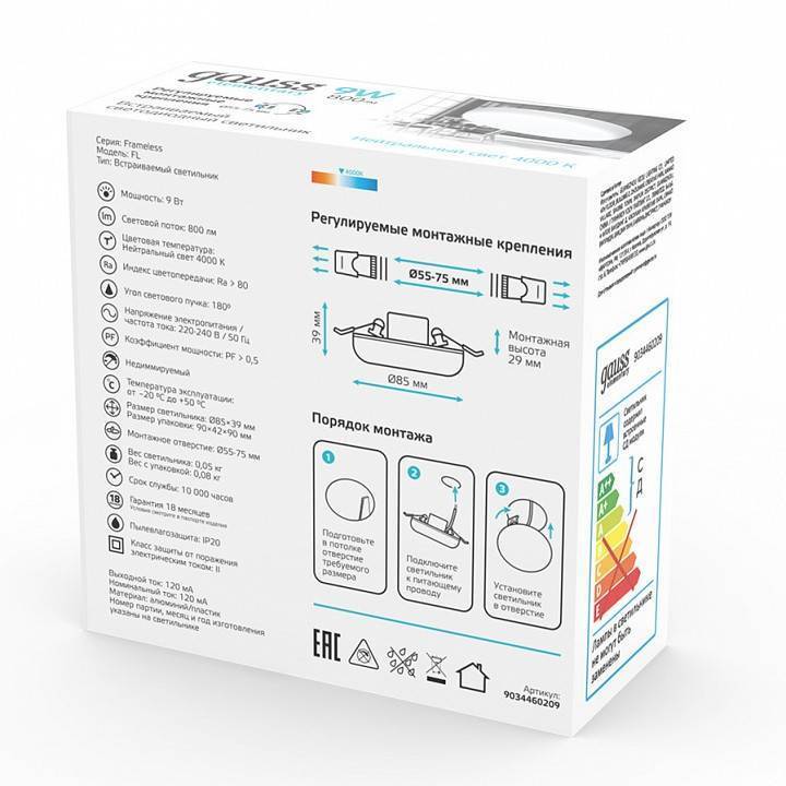 Светильник светодиодный встраиваемый Gauss Elementary Adjustable Frameless 9 Вт 4000 К 9034460209