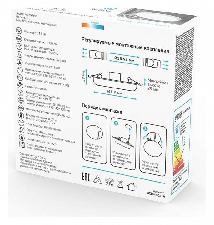 Светильник светодиодный встраиваемый Gauss Elementary Adjustable Frameless 18 Вт 4000 К 9034460218