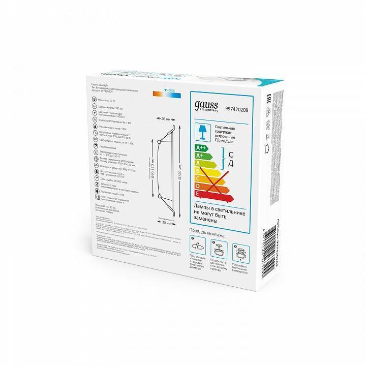 Светильник светодиодный встраиваемый Gauss Elementary круг 9 Вт 4000 К 997420209