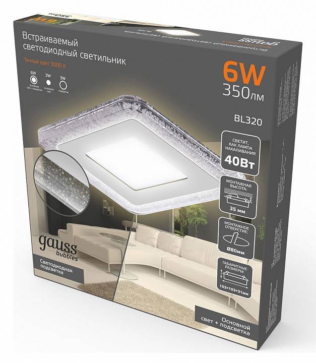Светильник светодиодный встраиваемый Gauss Bubbles круг 6 Вт 3000 К BL320