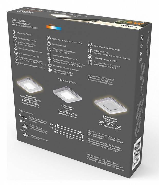 Светильник светодиодный встраиваемый Gauss Bubbles круг 6 Вт 3000 К BL320