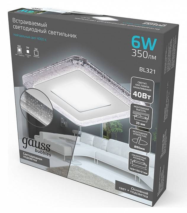 Светильник светодиодный встраиваемый Gauss Bubbles круг 6 Вт 3000 К BL321