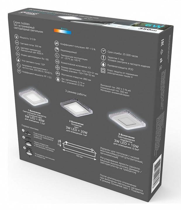 Светильник светодиодный встраиваемый Gauss Bubbles круг 6 Вт 3000 К BL321