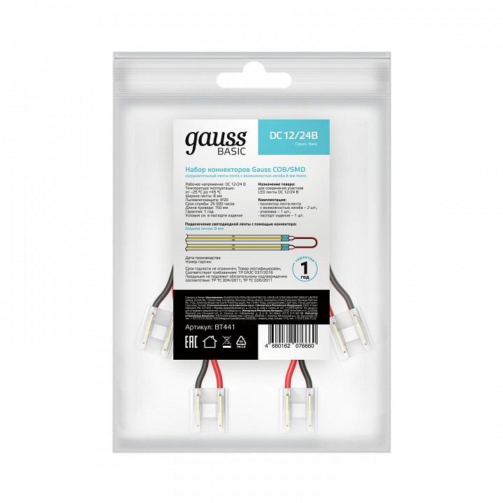 Соединитель с проводом универсальный Gauss BT441