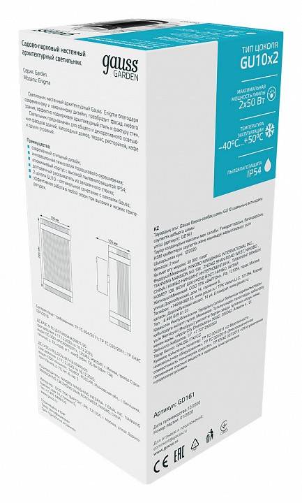 Светильник на штанге Gauss Enigma GD161