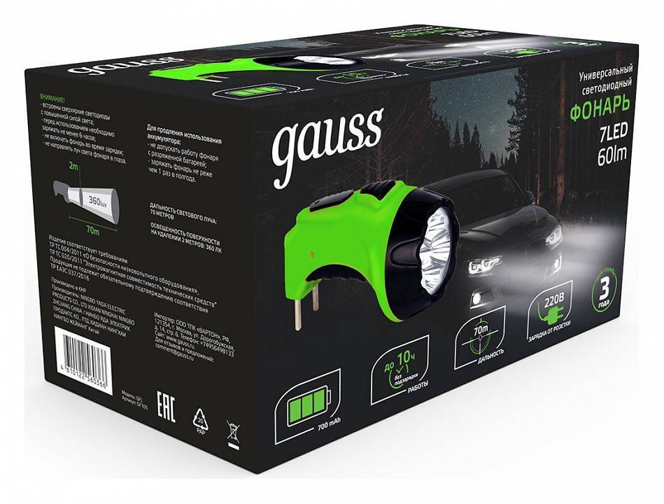 Фонарь ручной Gauss GF100 GF105