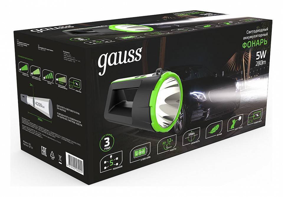 Фонарь ручной Gauss GF700 GF701