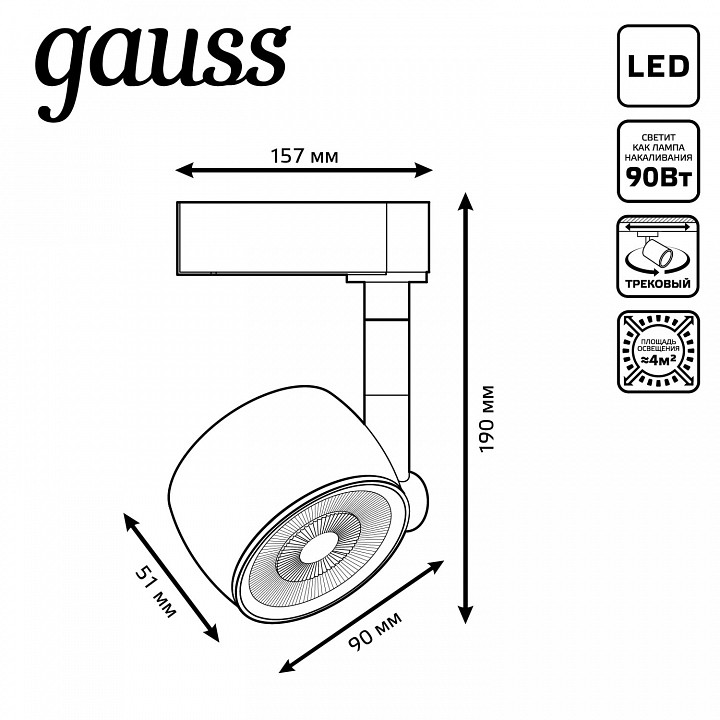 Светильник на штанге Gauss Track Light TR053