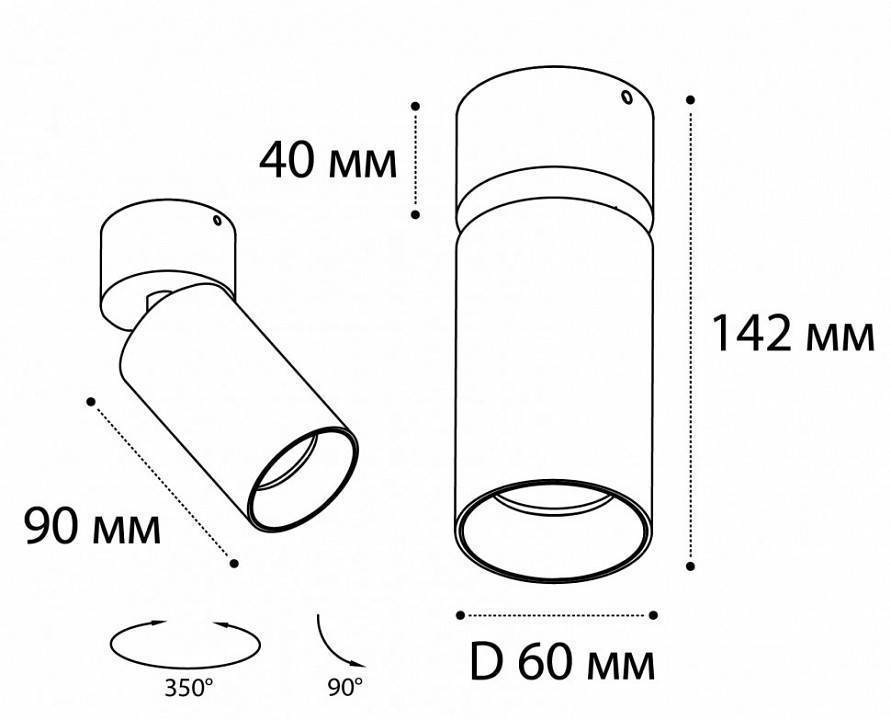 Светильник на штанге Italline 5090 5090 black