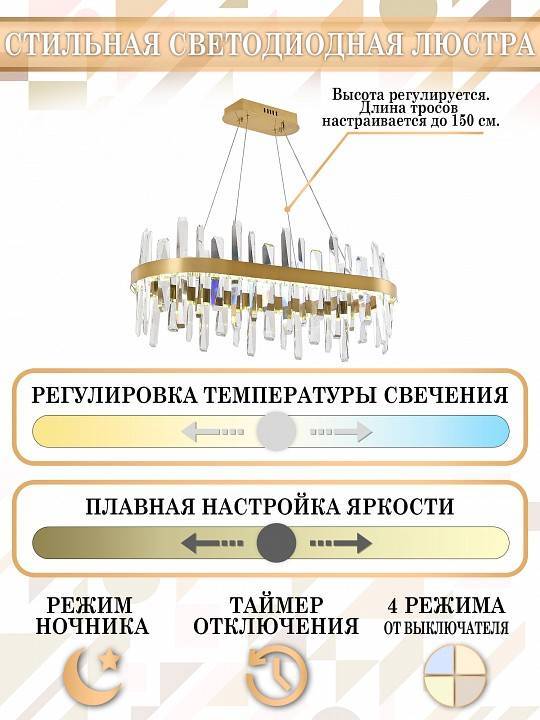 Подвесной светильник Natali Kovaltseva Smart Нимбы LED Lamps 81258