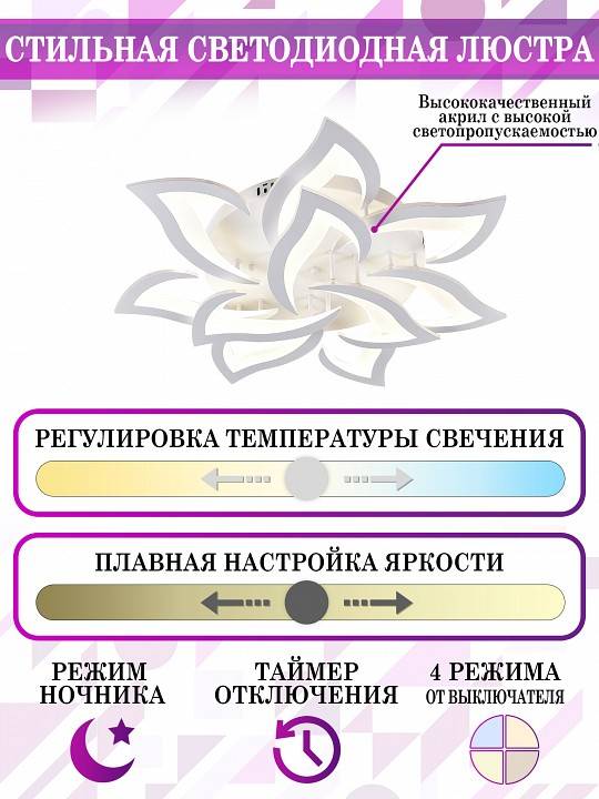 Потолочная люстра Natali Kovaltseva LED LAMPS LED LAMPS 81224