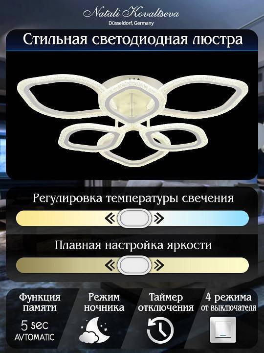 Потолочная люстра Natali Kovaltseva Angel LED Lamps 81192