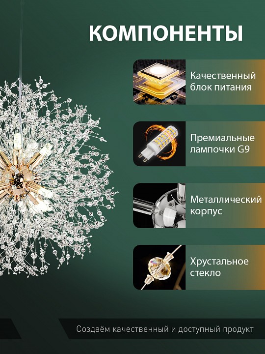 Подвесная люстра Natali Kovaltseva 81423/8C