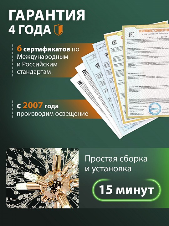 Подвесная люстра Natali Kovaltseva 81423/8C