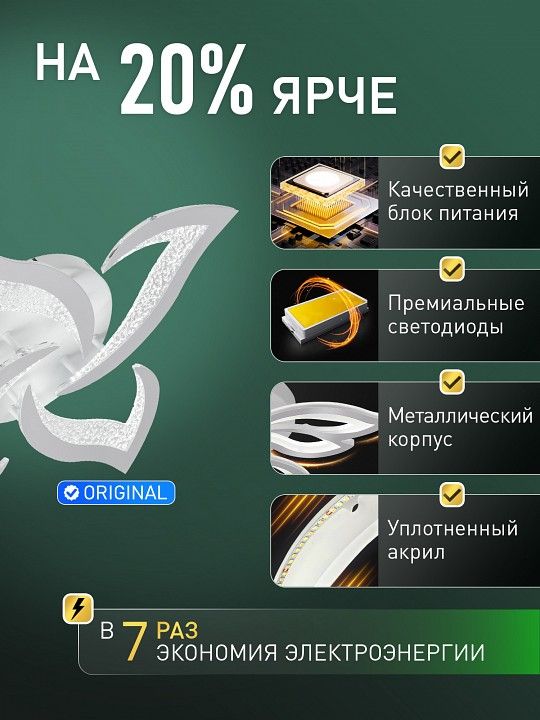 Потолочная люстра Natali Kovaltseva  LED LAMPS 81463