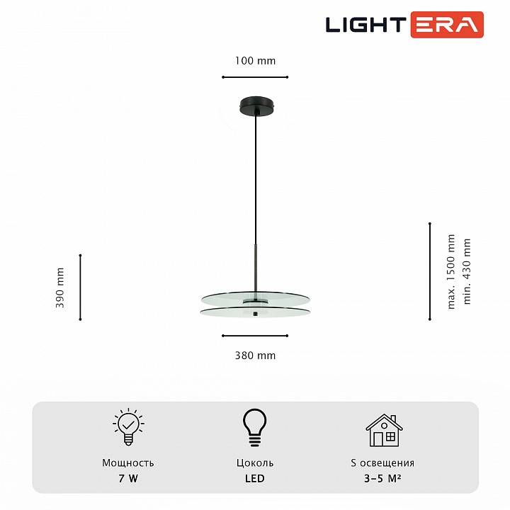 Подвесной светильник LIGHTERA Echuka LE142L-38S