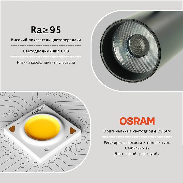 Светильник на штанге LIGHTERA Startrek 220 LE169TRS-10B WIFI