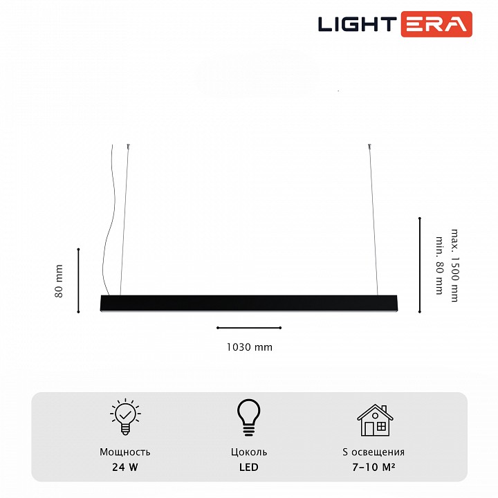 Подвесной светильник LIGHTERA Ascoli LE410L-103B
