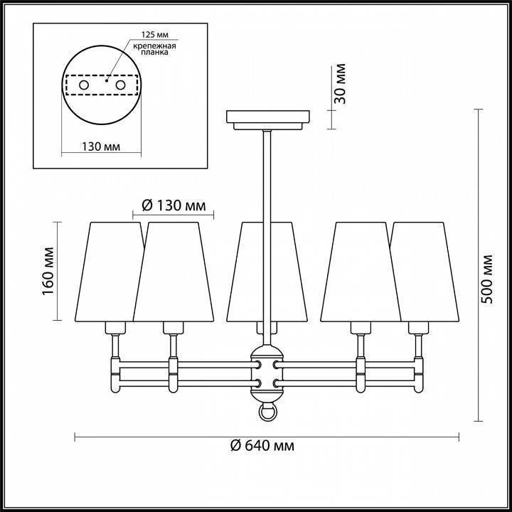 Люстра на штанге Lumion Doris 4436/5C