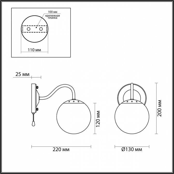 Бра Lumion Darcy 1xE14 4551/1W