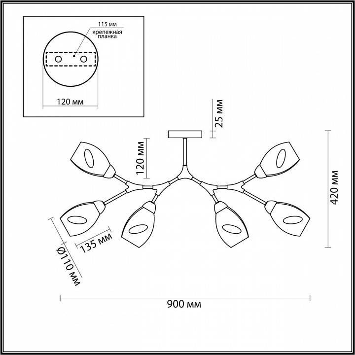 Люстра на штанге Lumion Fawn 4563/6C
