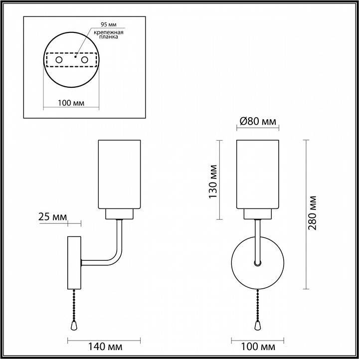 Бра Lumion Dallin 5639/1W