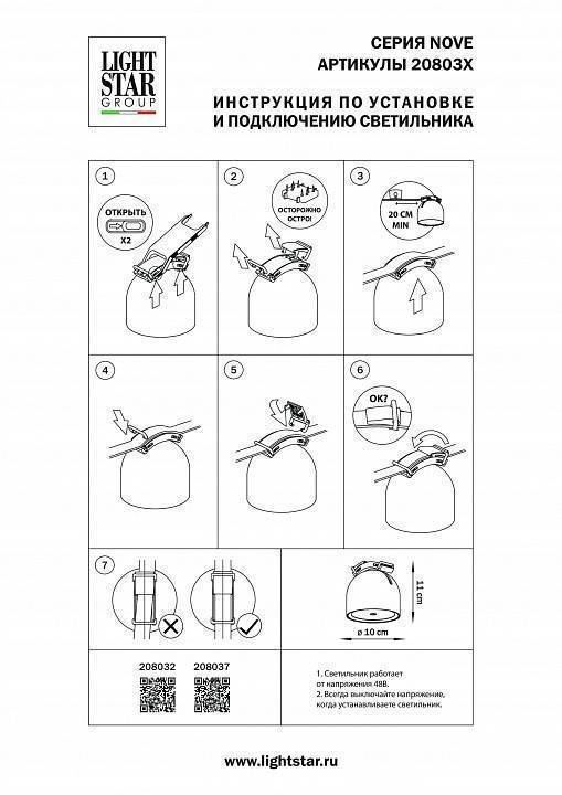 Накладной светильник Lightstar NOVE 208032