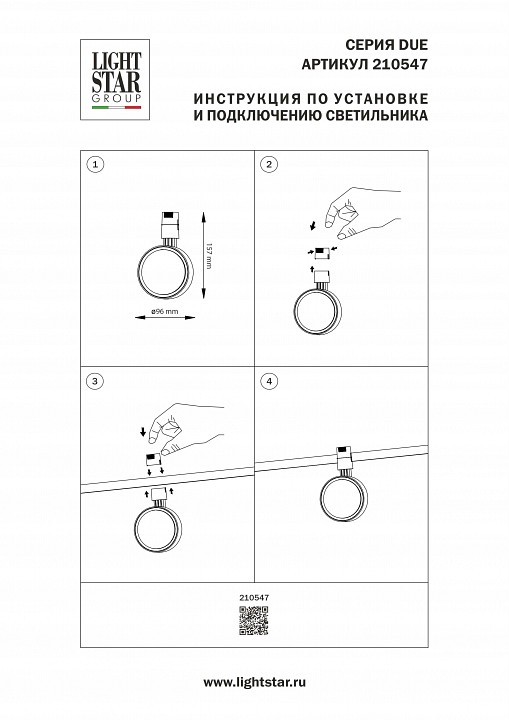 Светильник на штанге Lightstar Due Hermes 210547