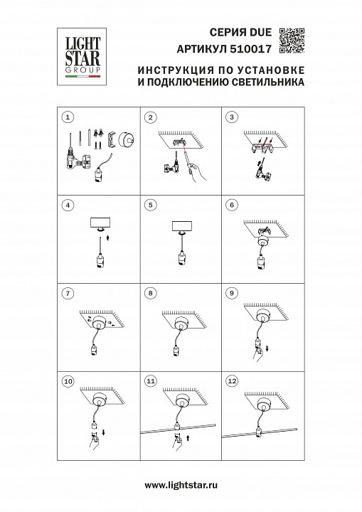 Основание Lightstar Due Hermes 510017
