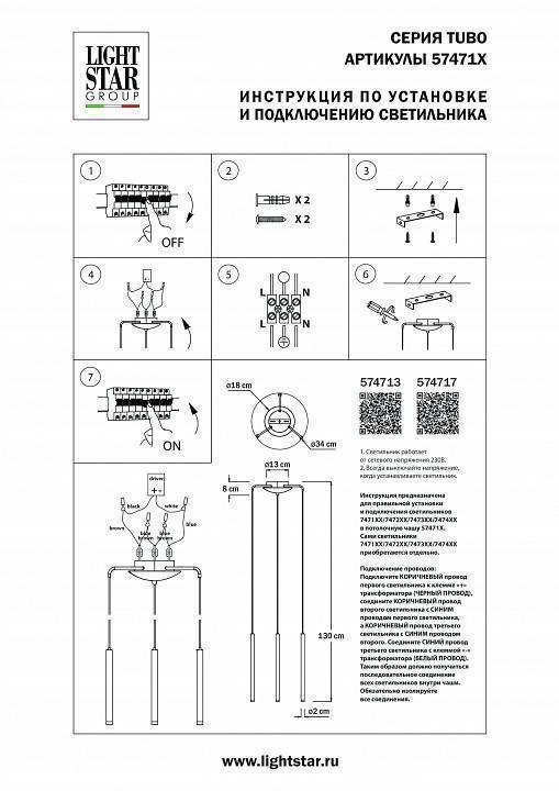 Основание для светильника Lightstar Tubo 574717