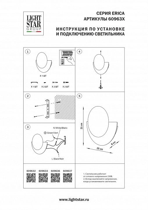 Накладной светильник Lightstar Erica 609636
