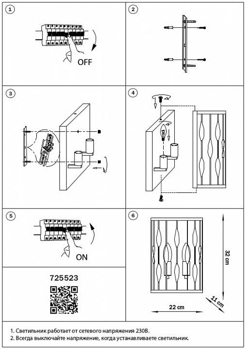 Светильник накладной Lightstar Firenze 725523