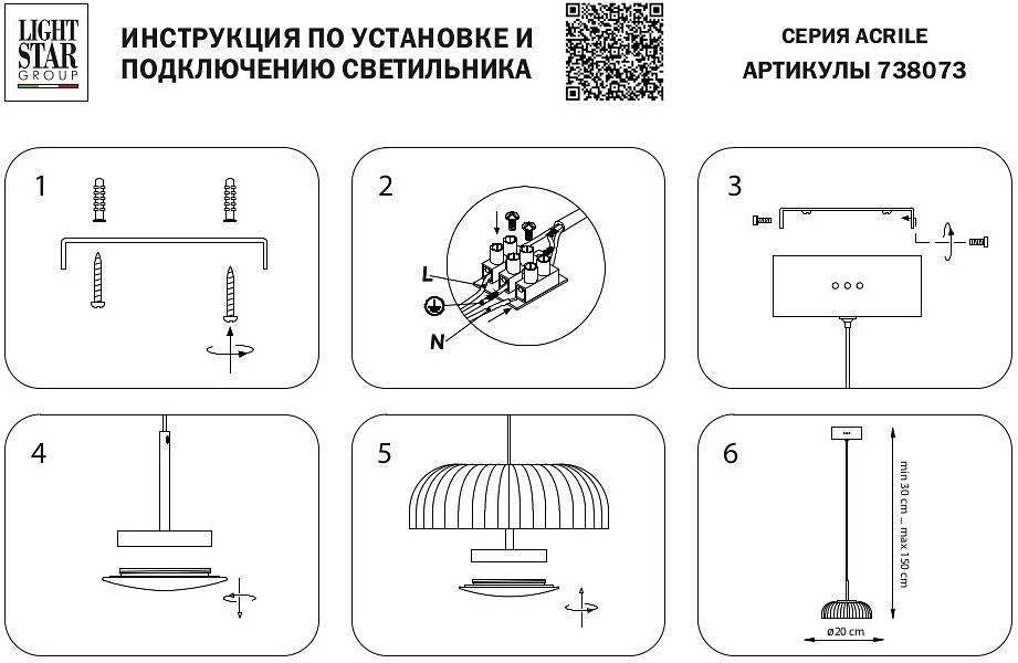 Подвесной светильник Lightstar Acrile 738073