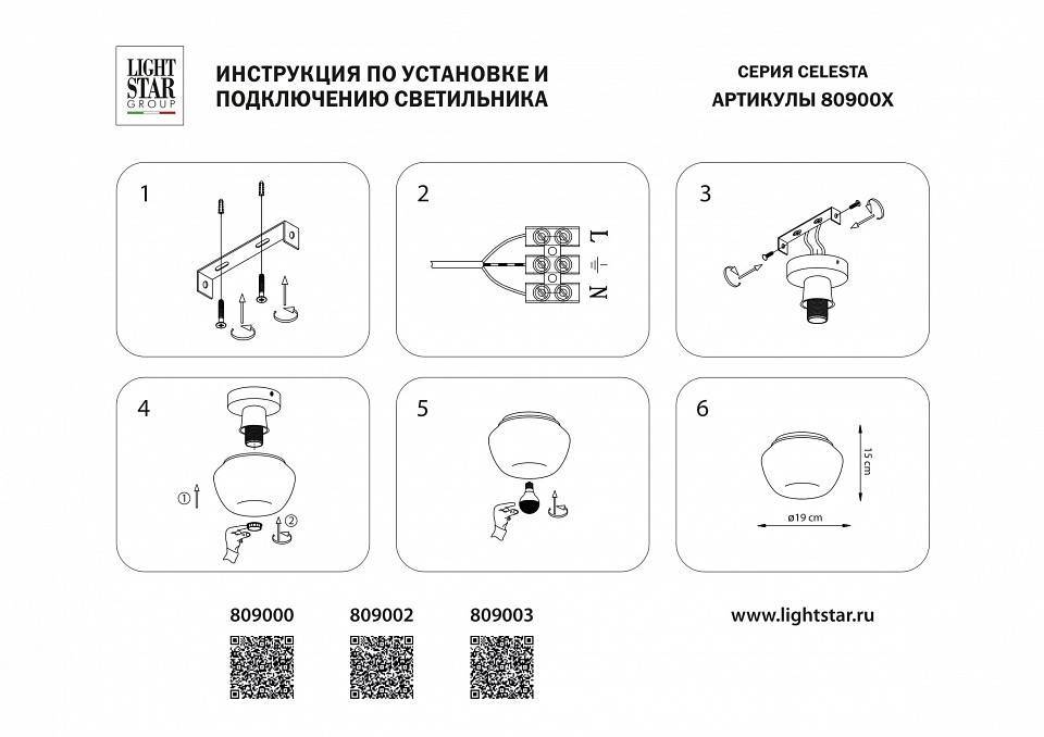 Накладной светильник Lightstar Celesta 809000