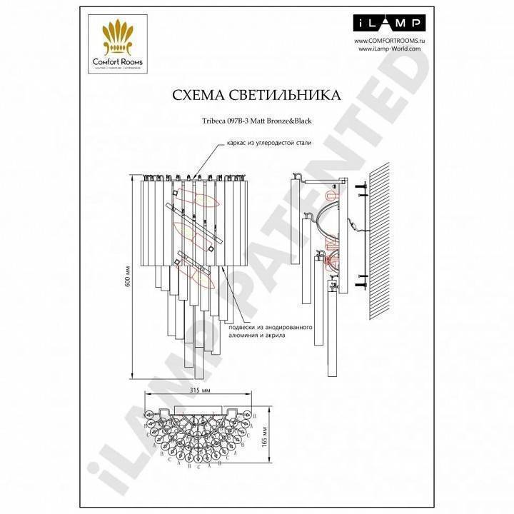 Накладной светильник iLamp Tribeca 097B-3 MBR+BK
