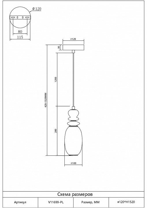 Подвесной светильник Moderli Glaze V11699-PL