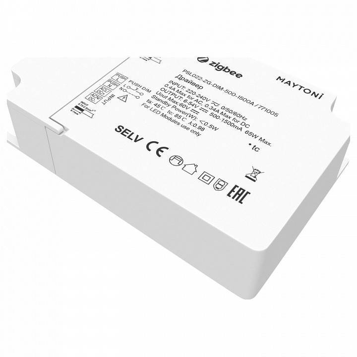 Блок питания Maytoni Zigbee 65 Вт 771005