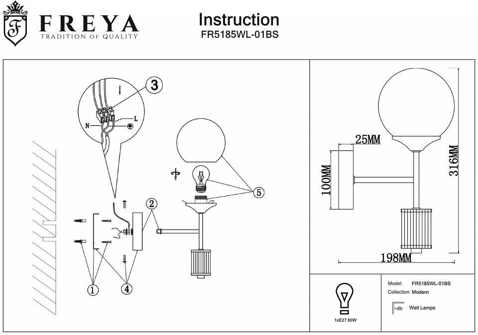 Бра Freya Bolas FR5185WL-01BS