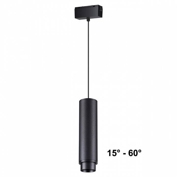 Подвесной светильник Novotech Kit 1xGU10 черный 358533