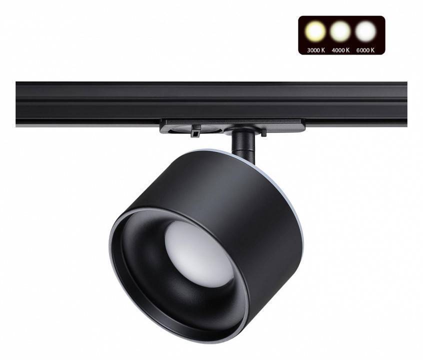 Светильник на штанге Novotech Giro 358974