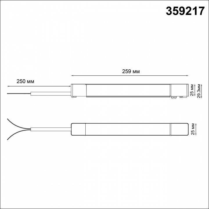 Блок питания Novotech SMAL 359217