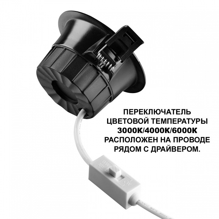 Встраиваемый светильник Novotech WIR 359554