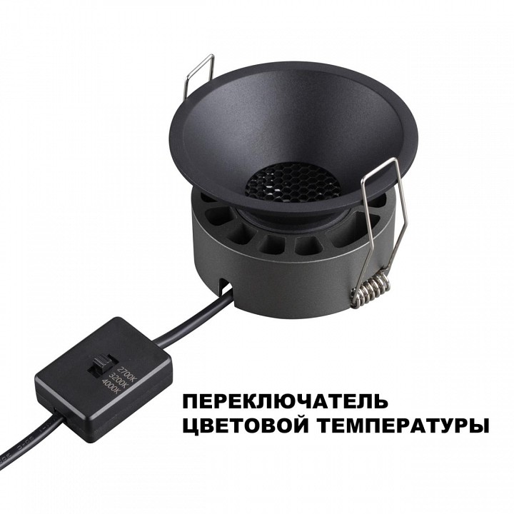 Встраиваемый светильник Novotech NOVA 359852