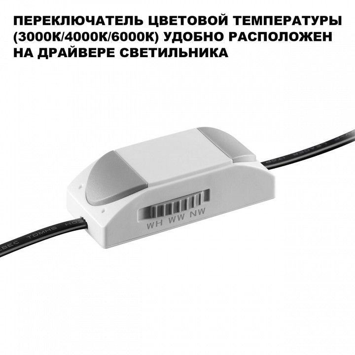 Встраиваемый светильник Novotech WIR 359885