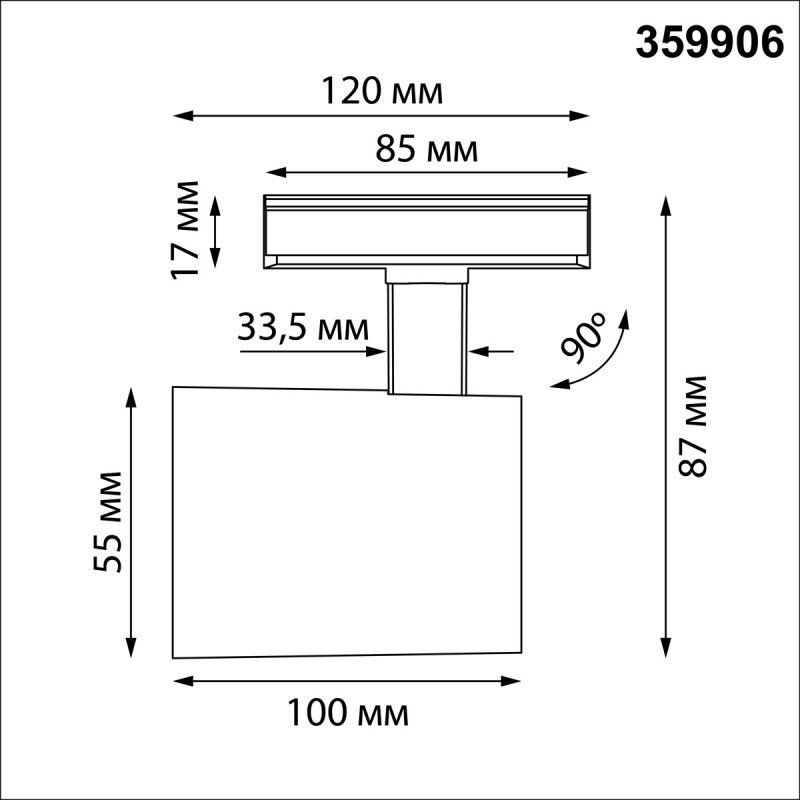 Светильник на штанге Novotech SELENE 359904